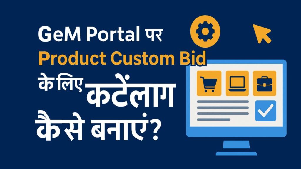 How to create a catalogue for Product Custom Bid in GeM